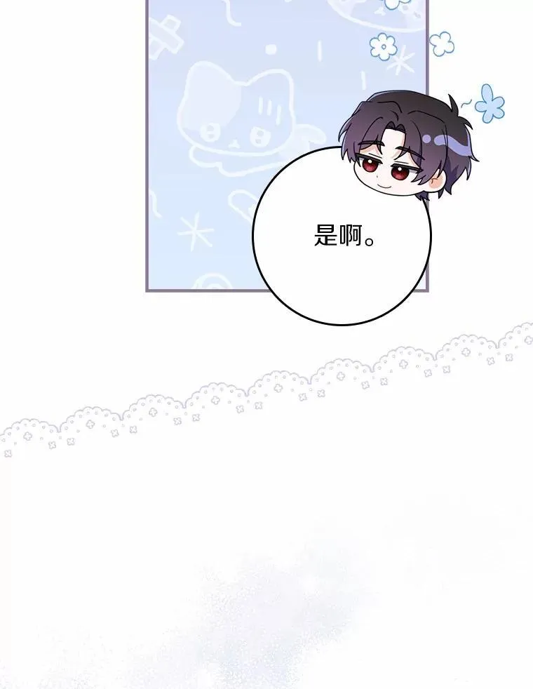 52.伤心的事 第67页