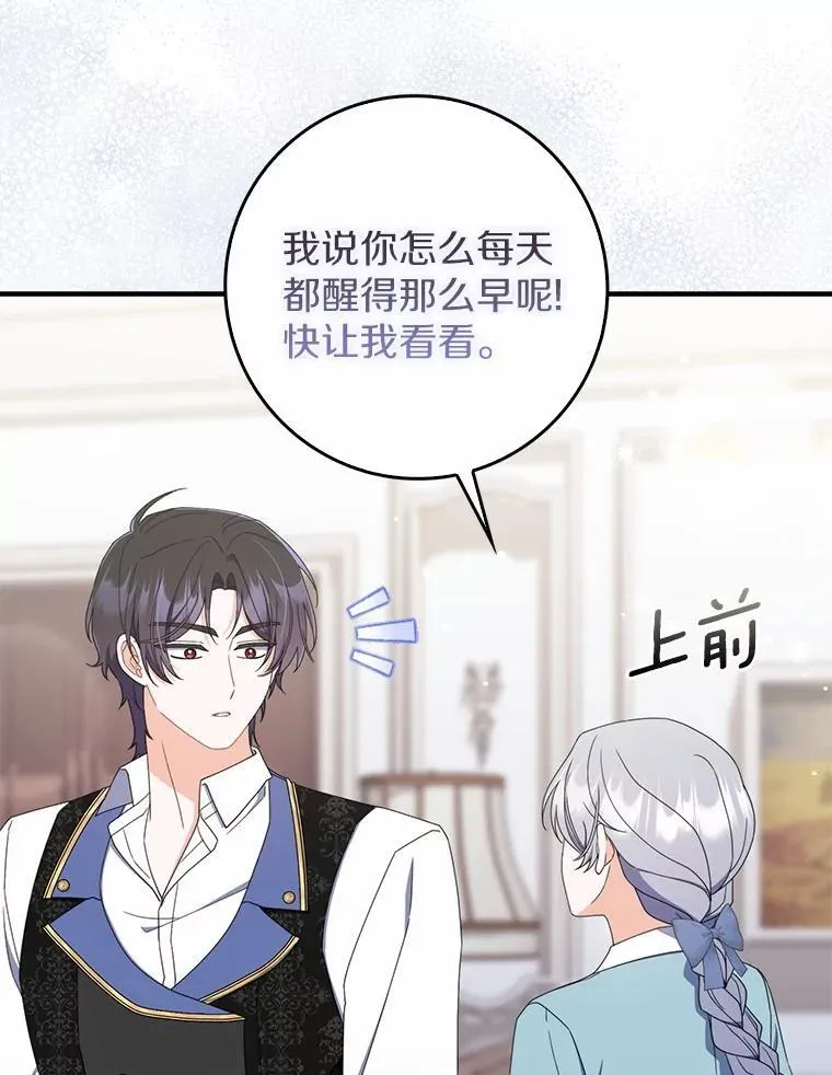 52.伤心的事 第68页