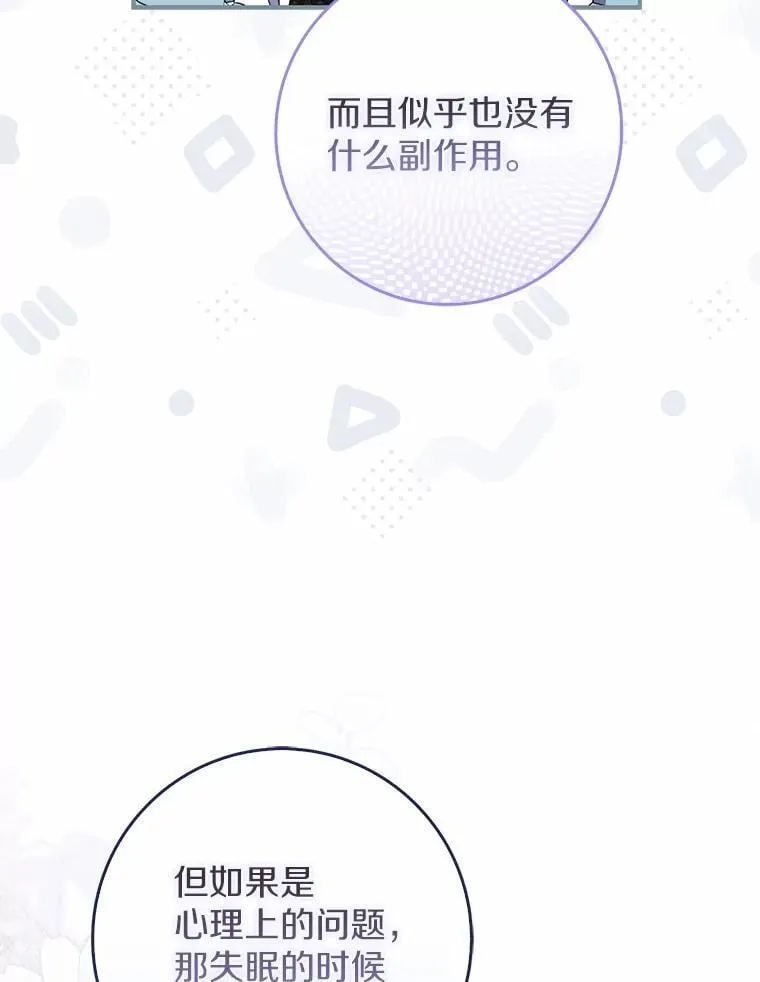 52.伤心的事 第71页