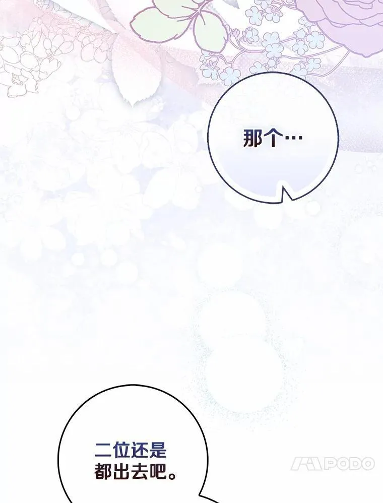 52.伤心的事 第75页
