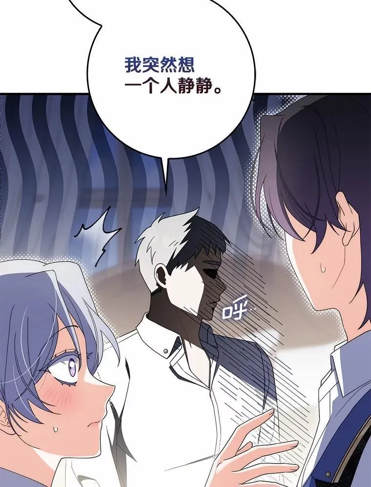 52.伤心的事 第76页