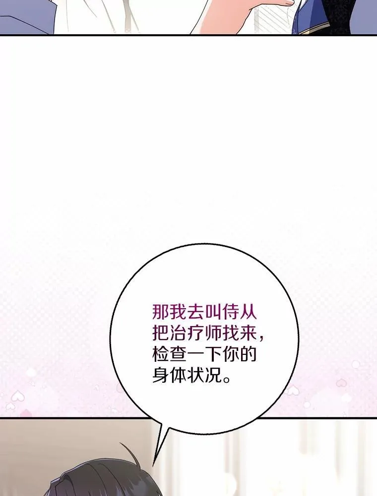 52.伤心的事 第77页