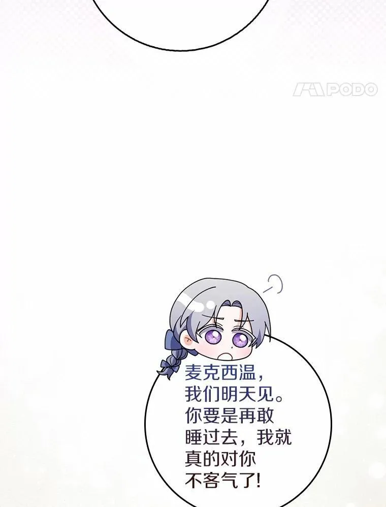 52.伤心的事 第79页