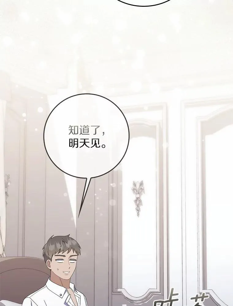 52.伤心的事 第80页