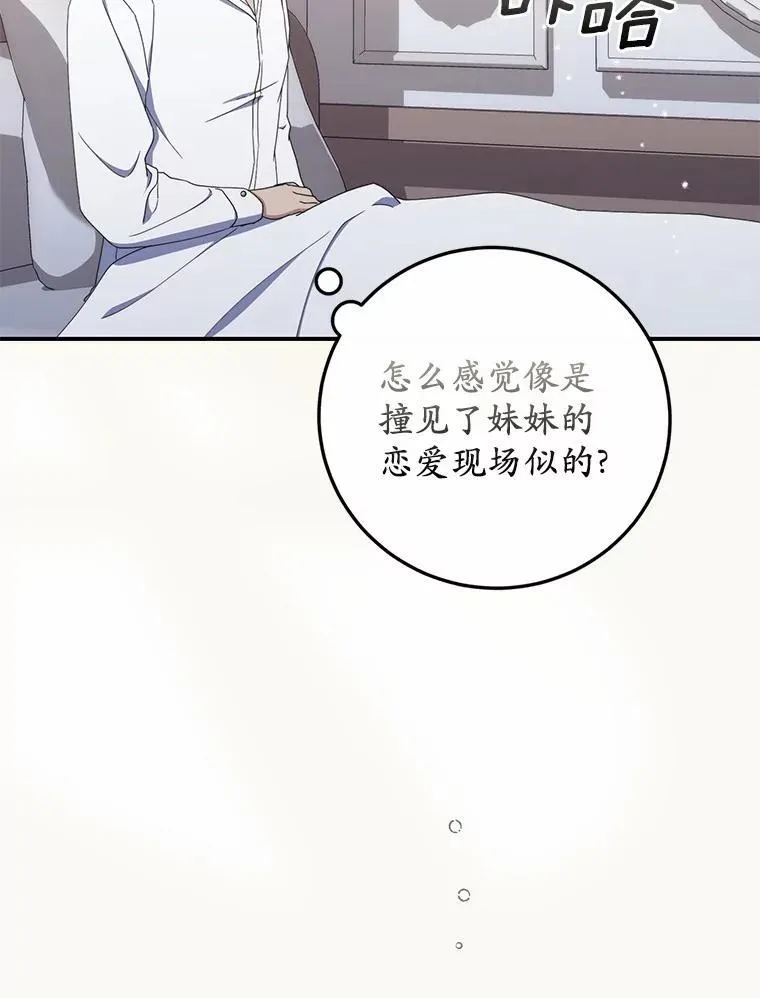 52.伤心的事 第81页
