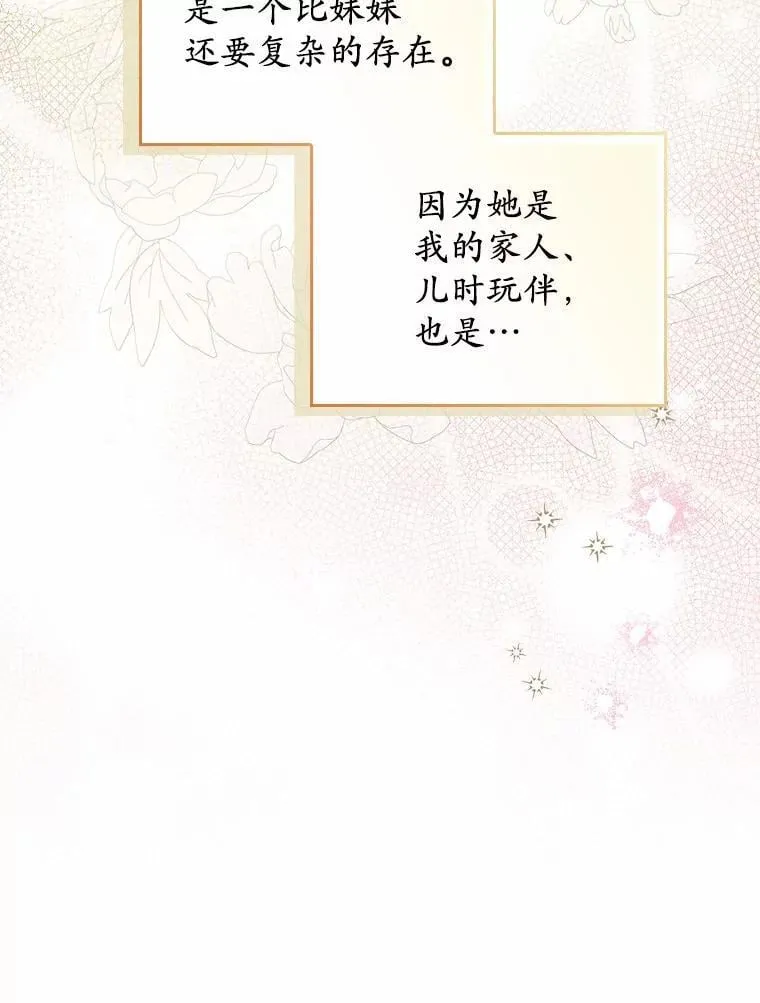 52.伤心的事 第84页