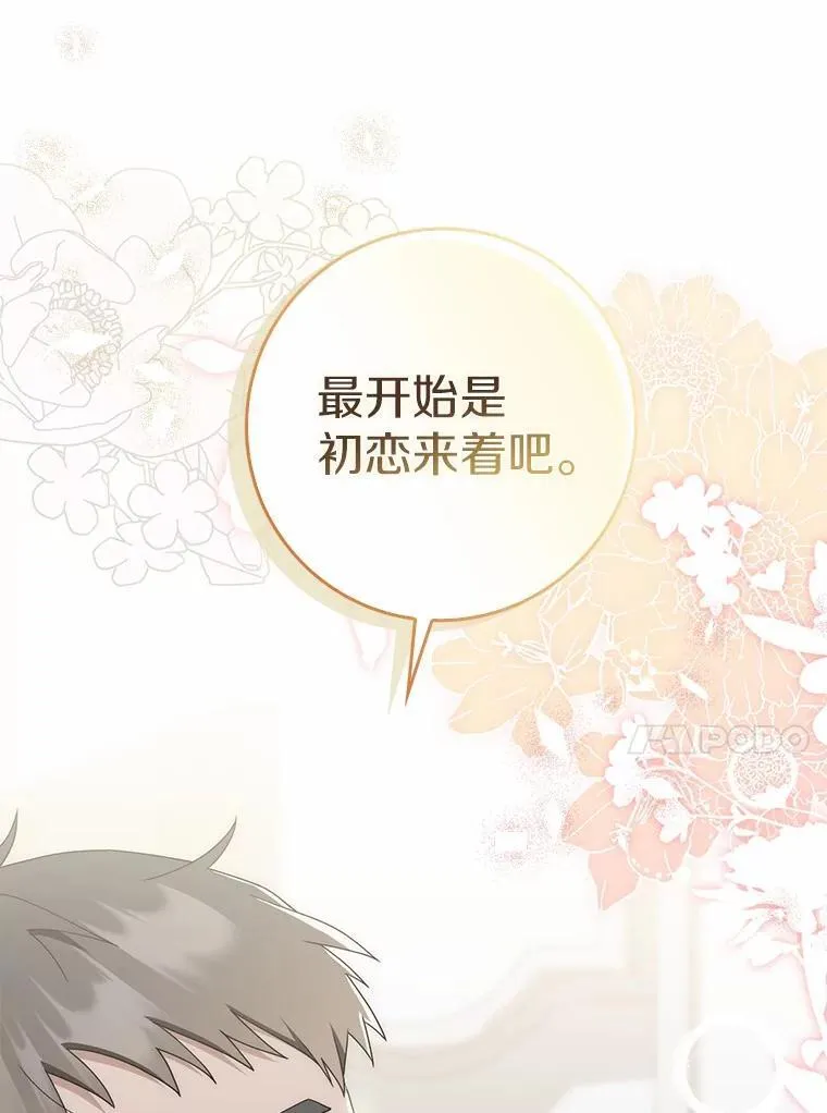 52.伤心的事 第85页