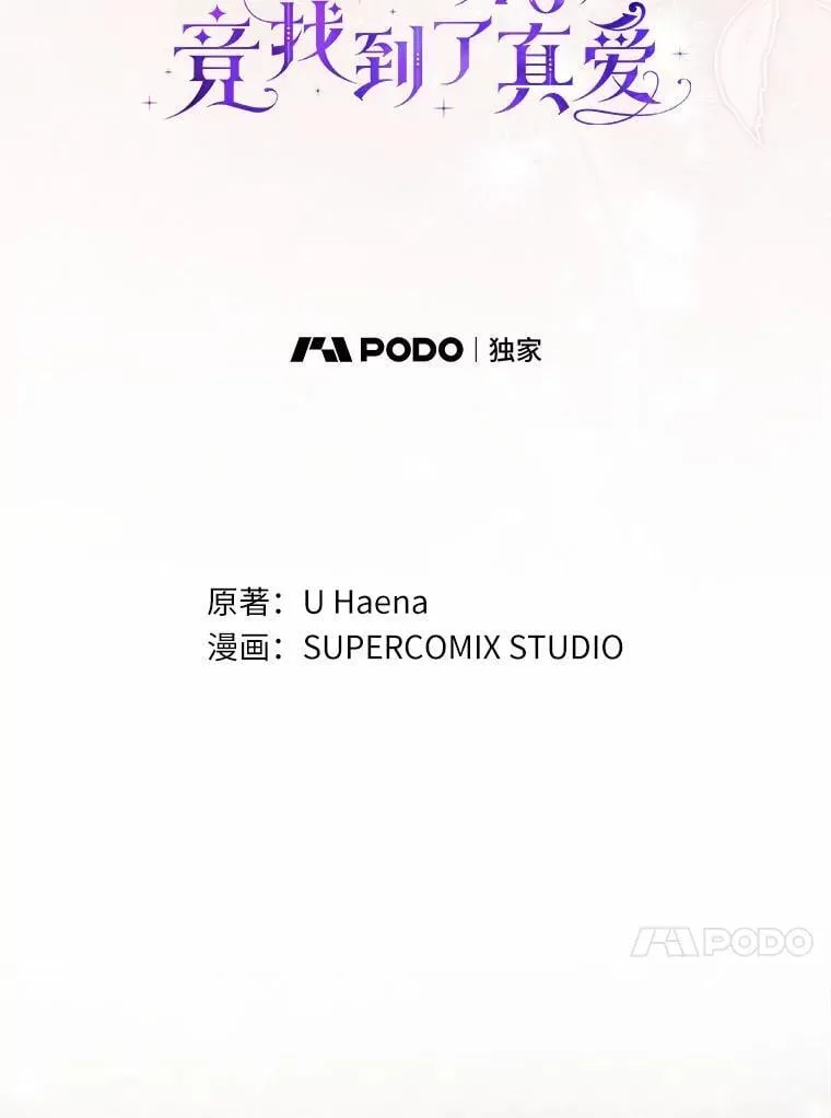 52.伤心的事 第88页
