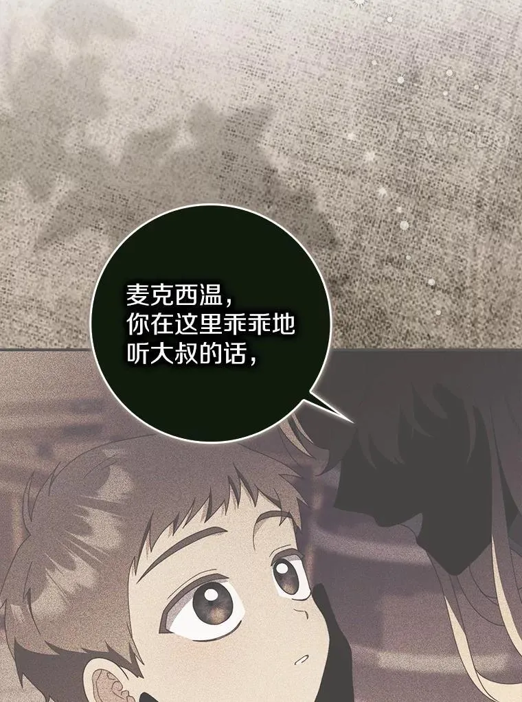 52.伤心的事 第95页