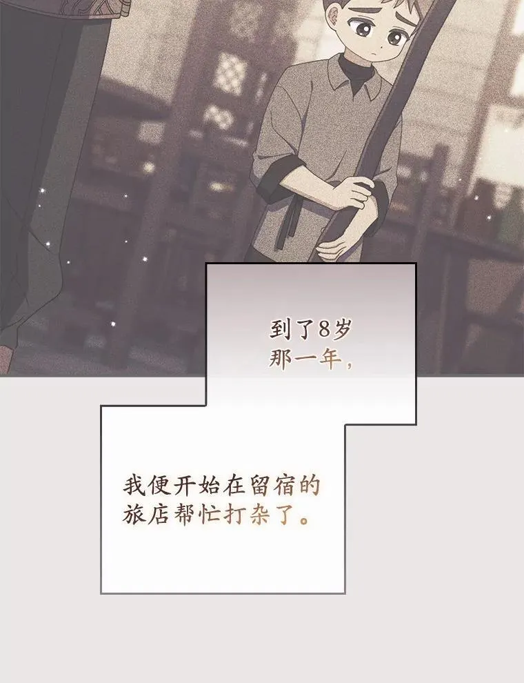 52.伤心的事 第100页