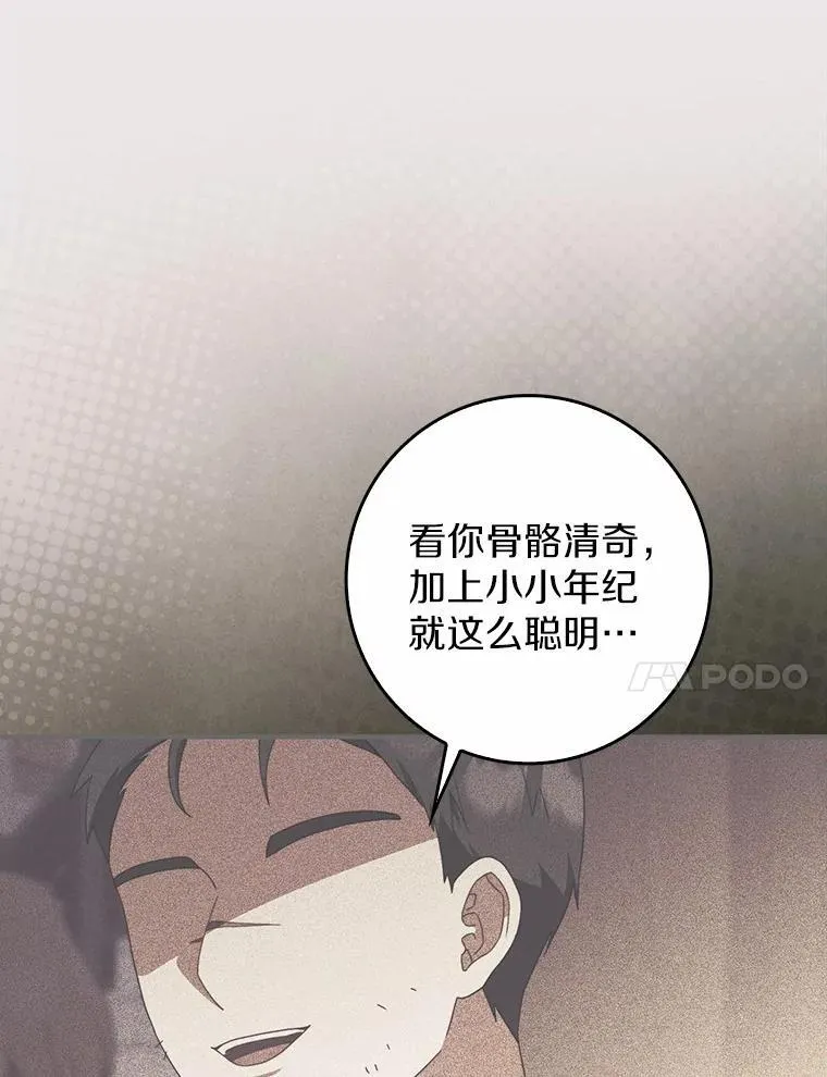 52.伤心的事 第101页