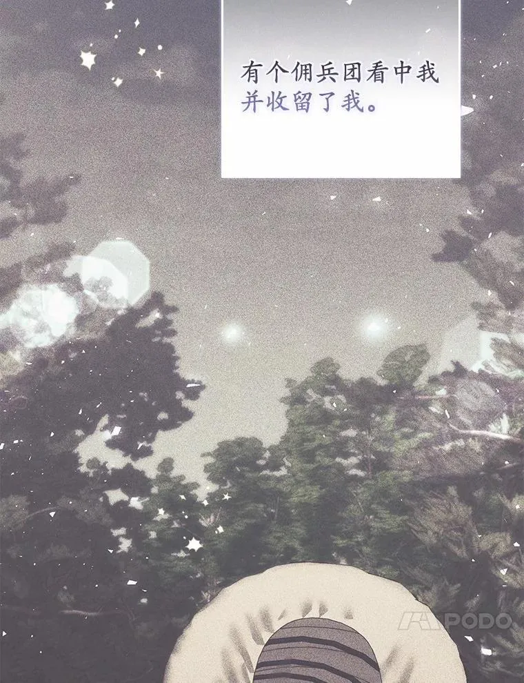 52.伤心的事 第104页