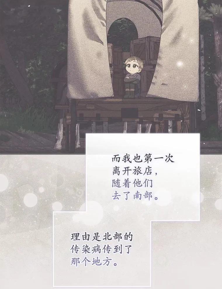 52.伤心的事 第105页