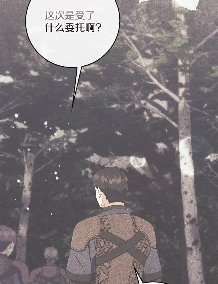 52.伤心的事 第107页