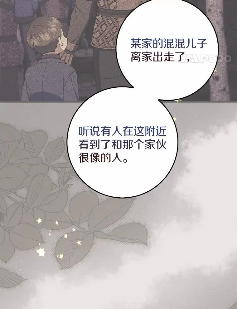 52.伤心的事 第108页