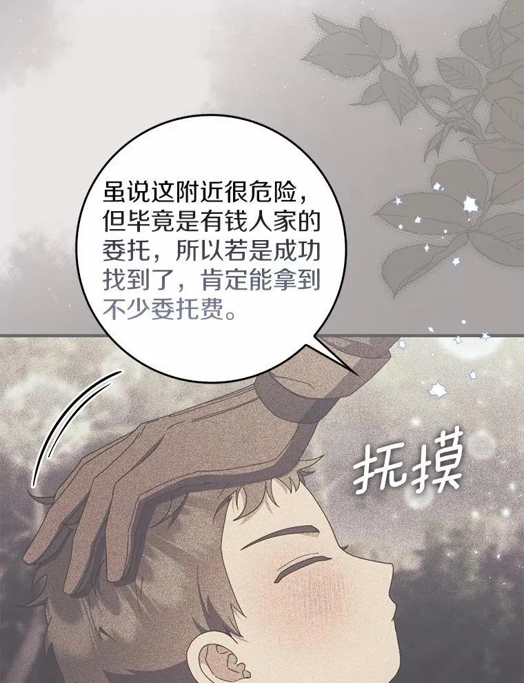 52.伤心的事 第109页