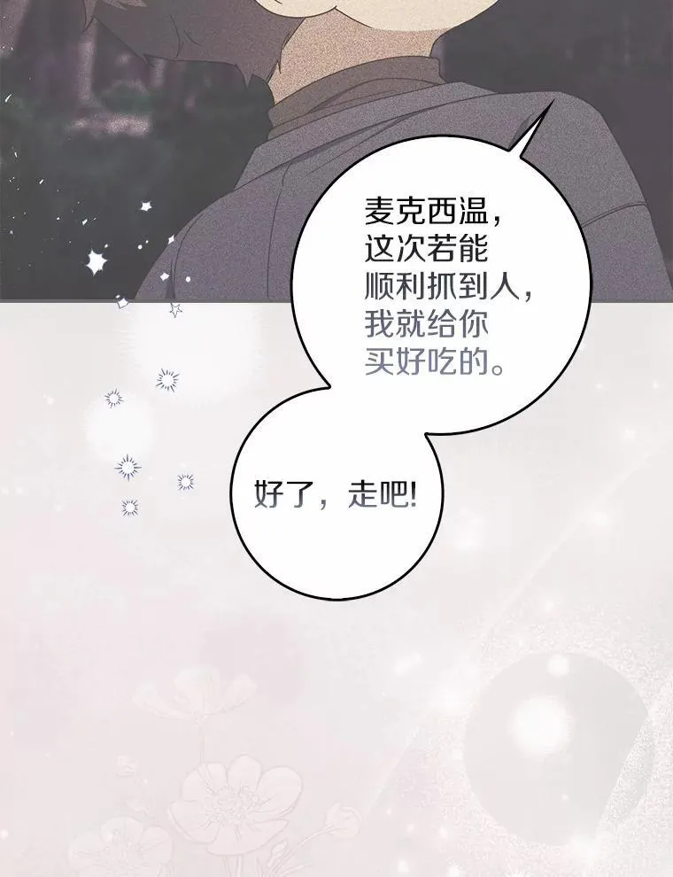 52.伤心的事 第110页