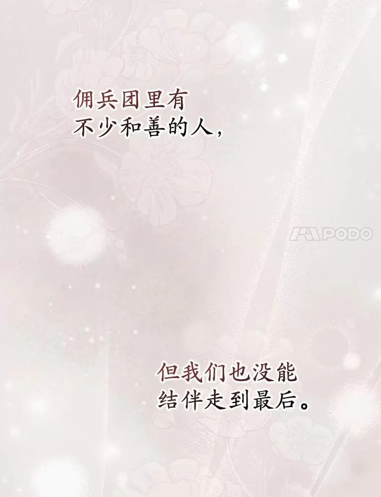 52.伤心的事 第111页