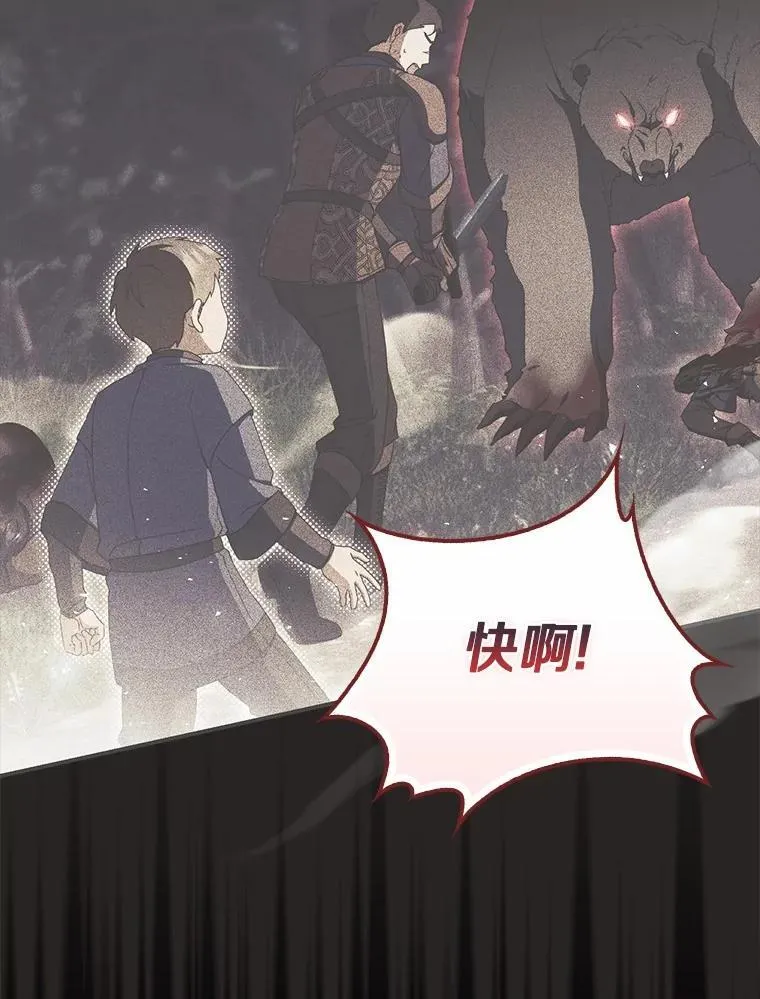 52.伤心的事 第116页