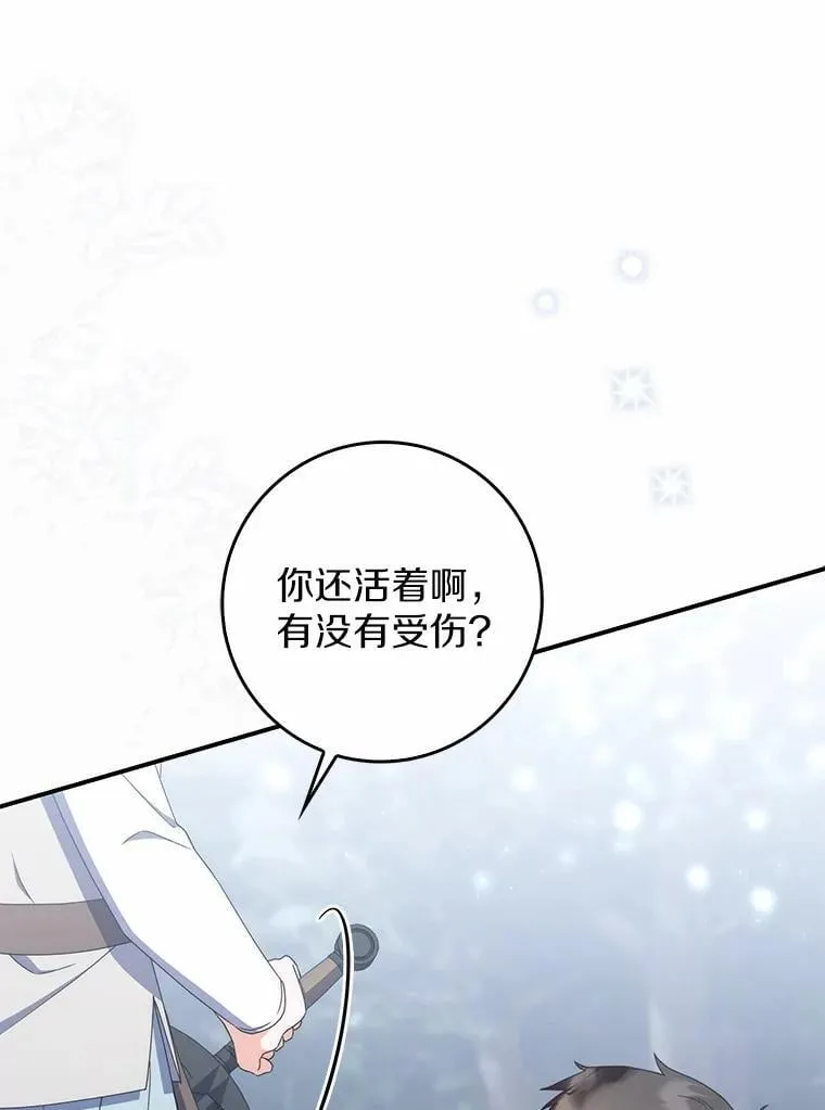 52.伤心的事 第146页