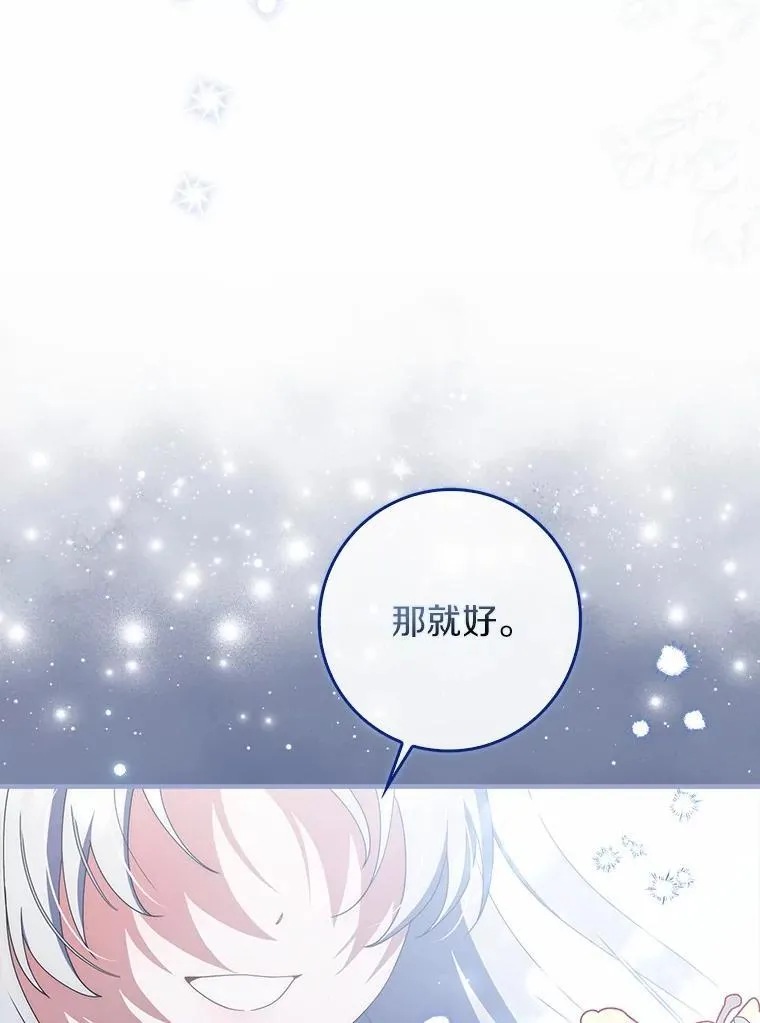 53.捡来的朋友 第3页