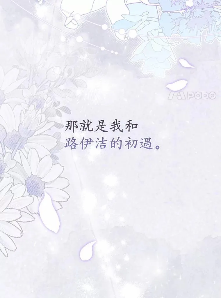53.捡来的朋友 第7页