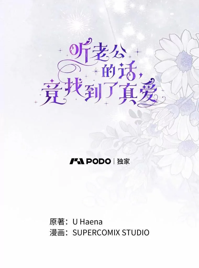 53.捡来的朋友 第8页