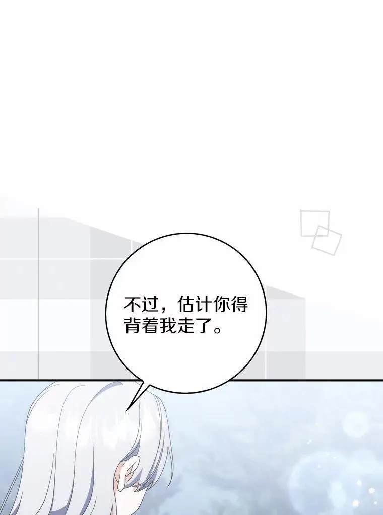 53.捡来的朋友 第9页