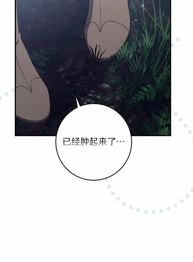 53.捡来的朋友 第12页