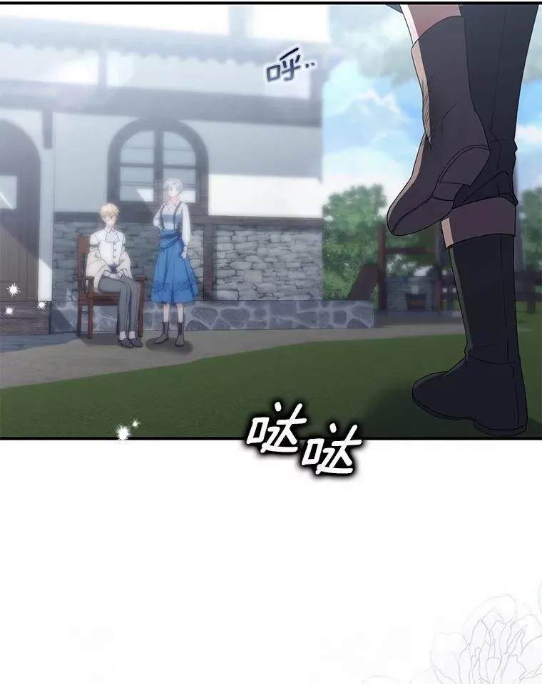 53.捡来的朋友 第19页