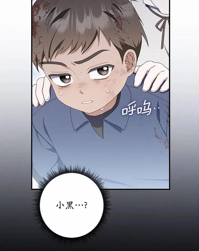 53.捡来的朋友 第24页