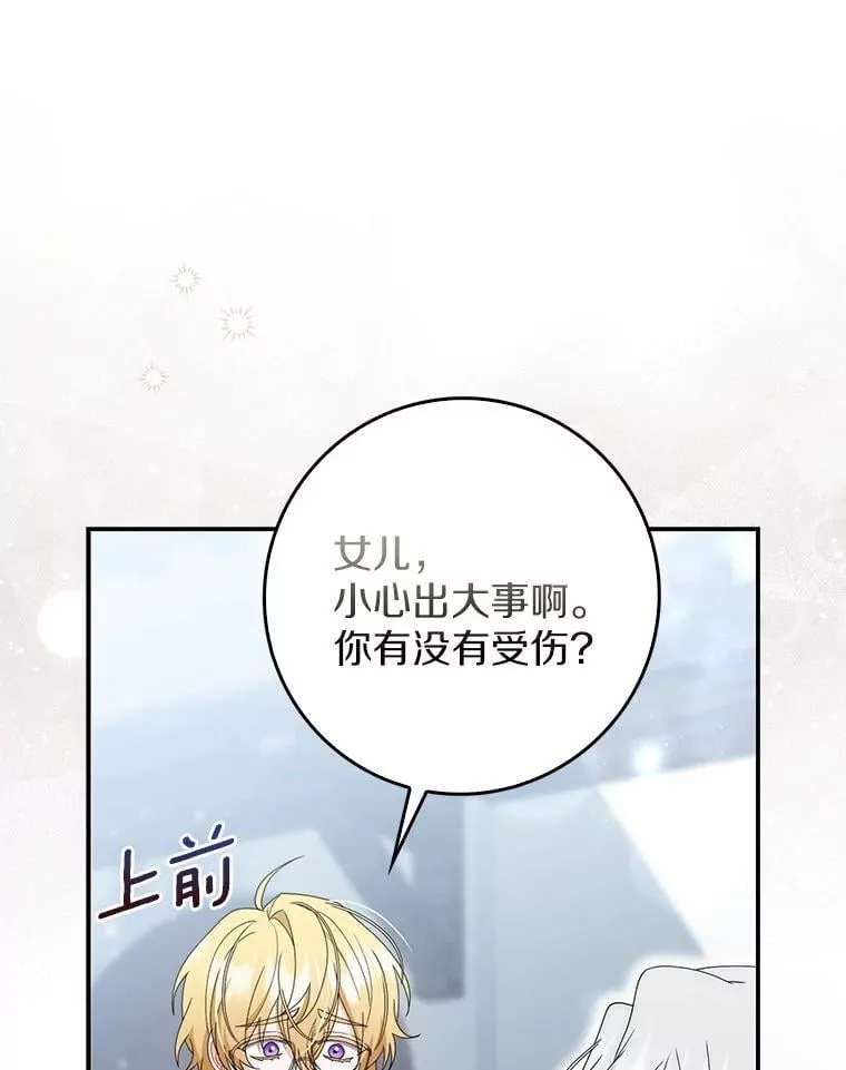 53.捡来的朋友 第28页