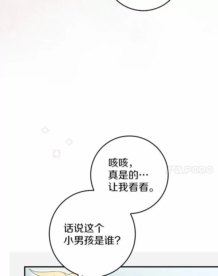 53.捡来的朋友 第30页