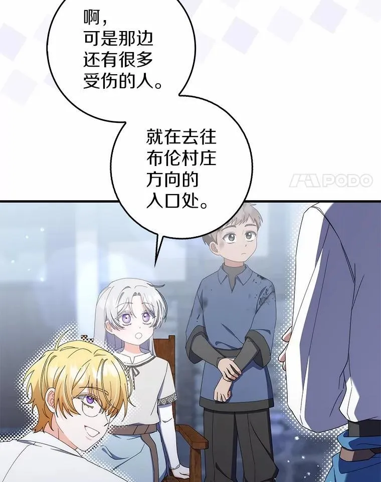 53.捡来的朋友 第37页