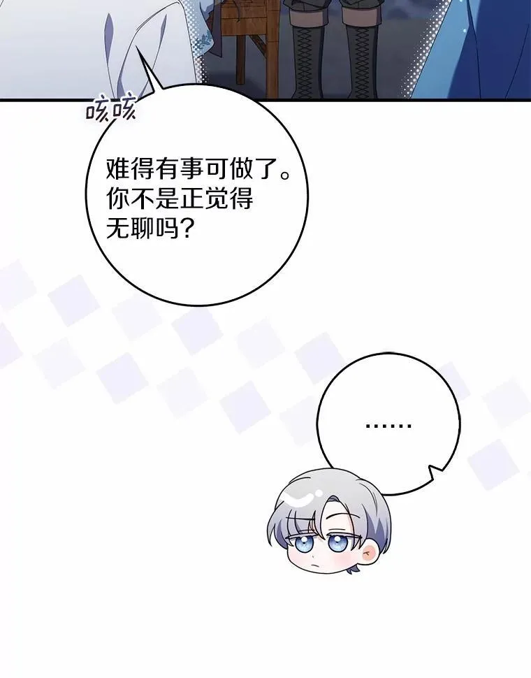 53.捡来的朋友 第38页