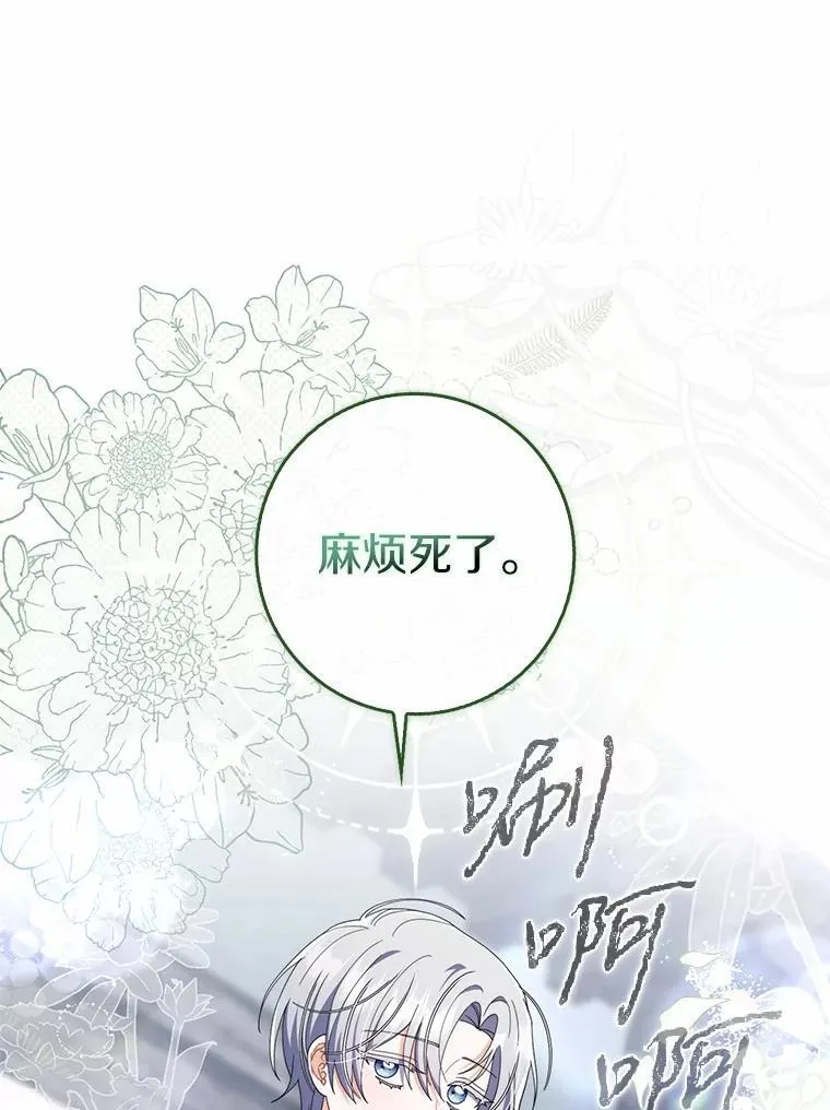 53.捡来的朋友 第39页