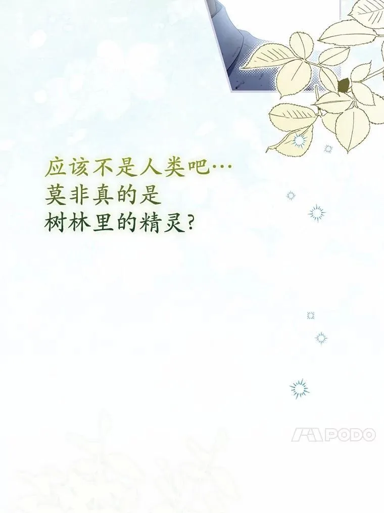 53.捡来的朋友 第43页