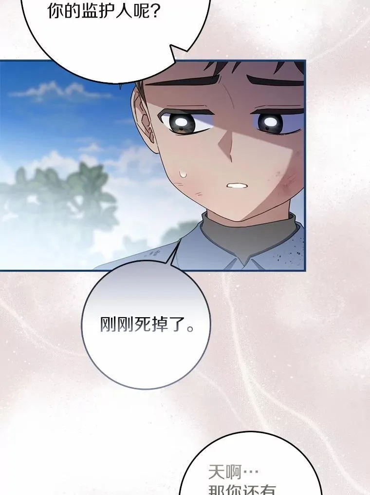 53.捡来的朋友 第46页