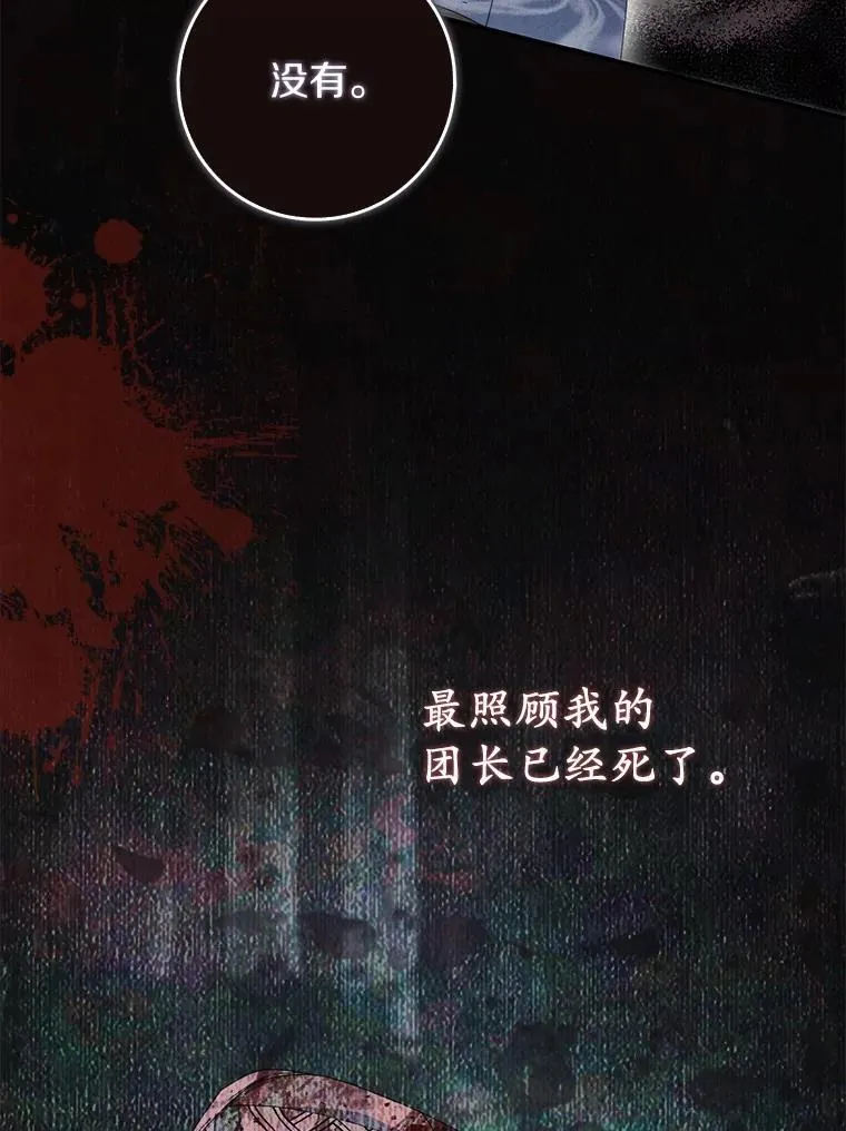 53.捡来的朋友 第49页