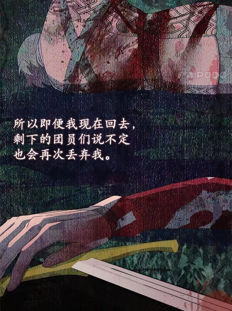 53.捡来的朋友 第50页