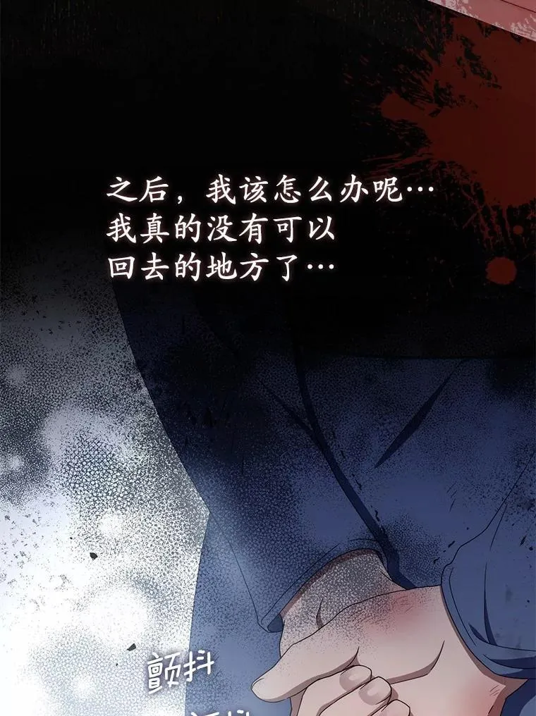 53.捡来的朋友 第51页