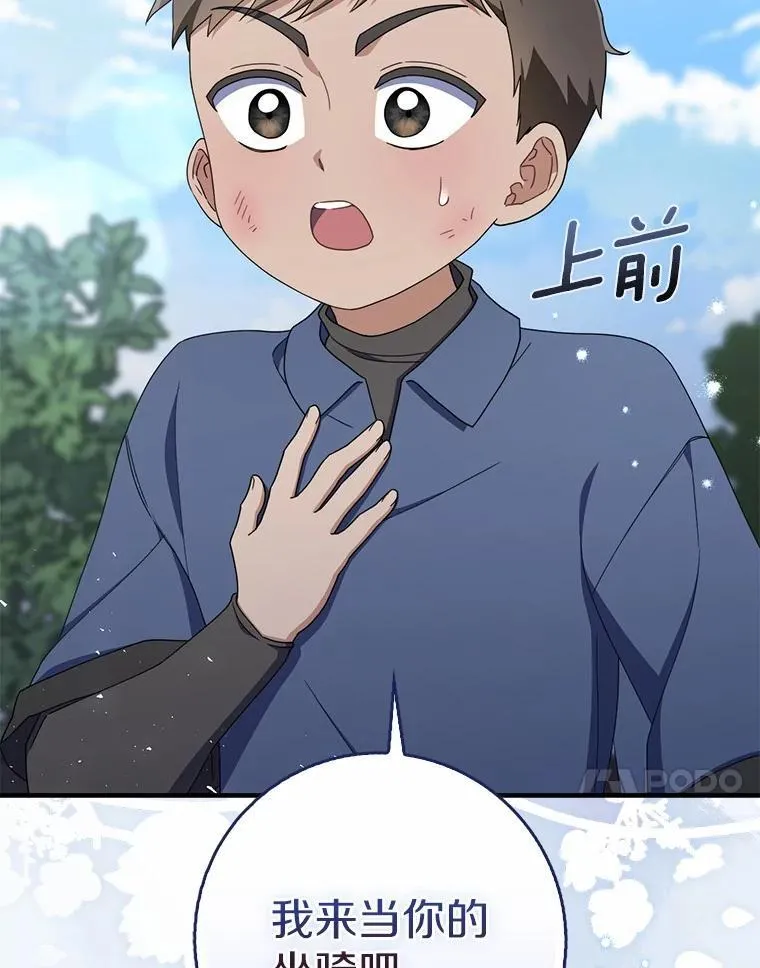 53.捡来的朋友 第56页