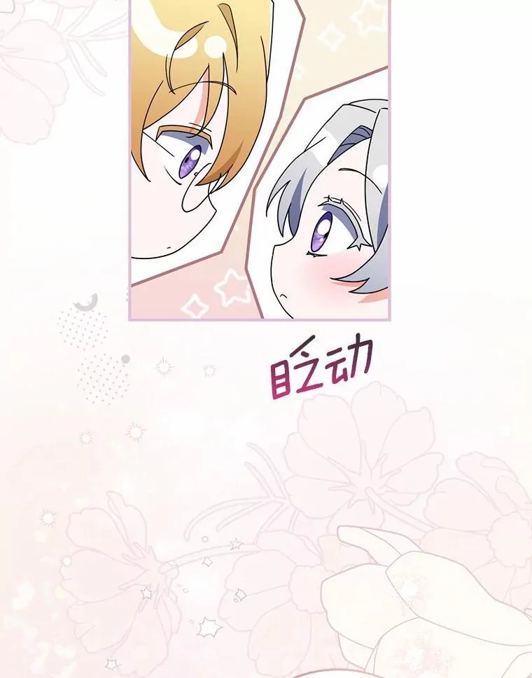 53.捡来的朋友 第59页