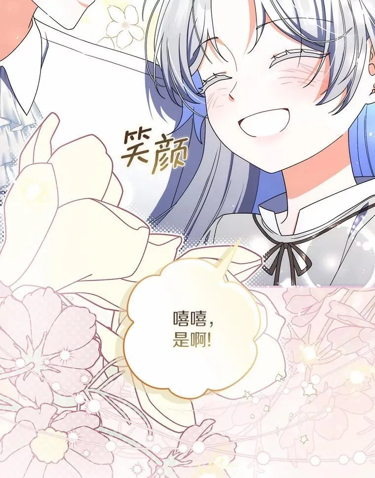 53.捡来的朋友 第61页