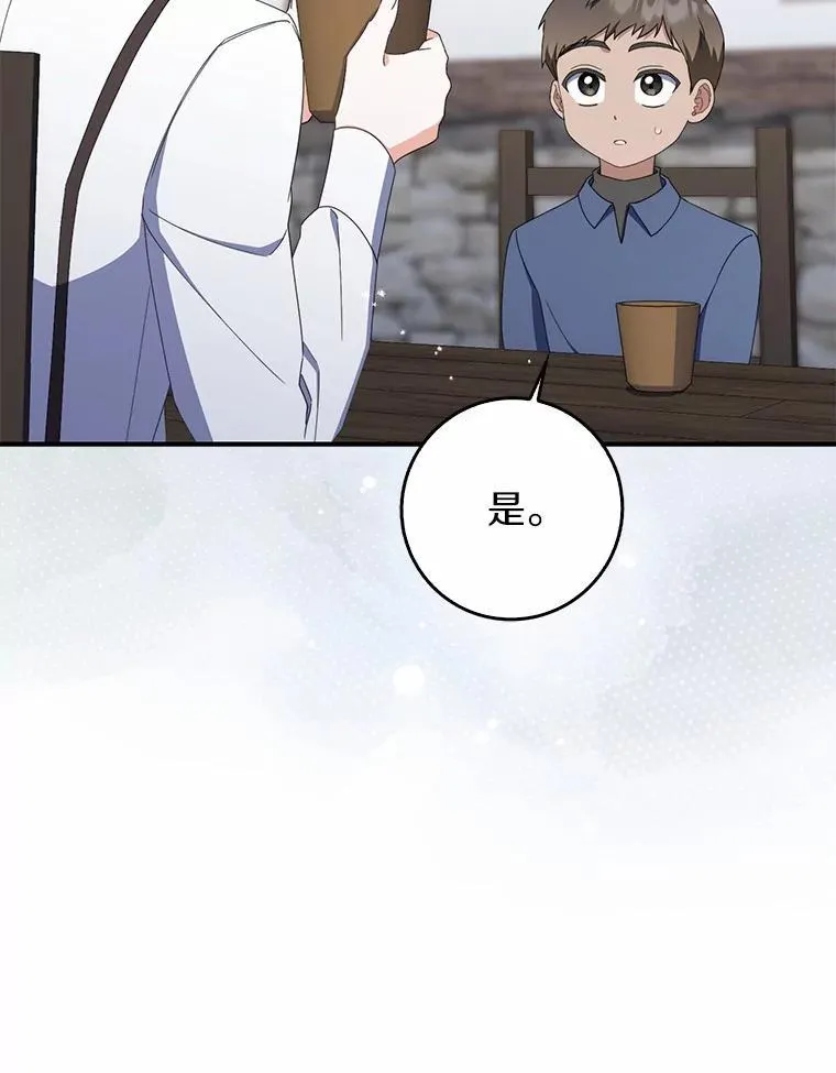 53.捡来的朋友 第65页