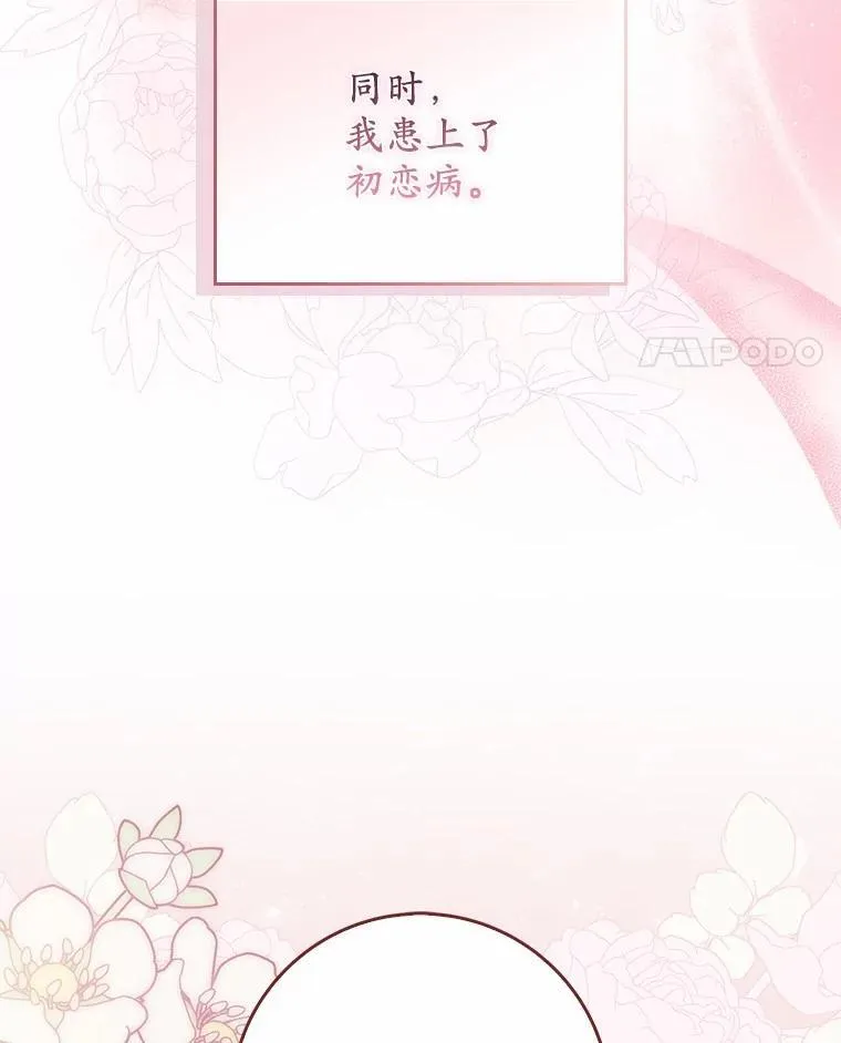 53.捡来的朋友 第70页