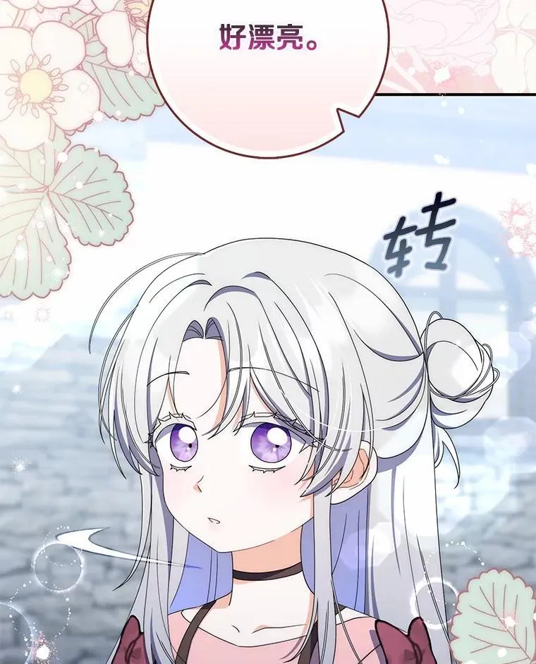 53.捡来的朋友 第71页