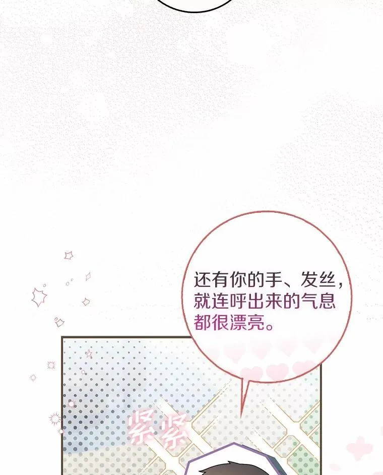 53.捡来的朋友 第74页
