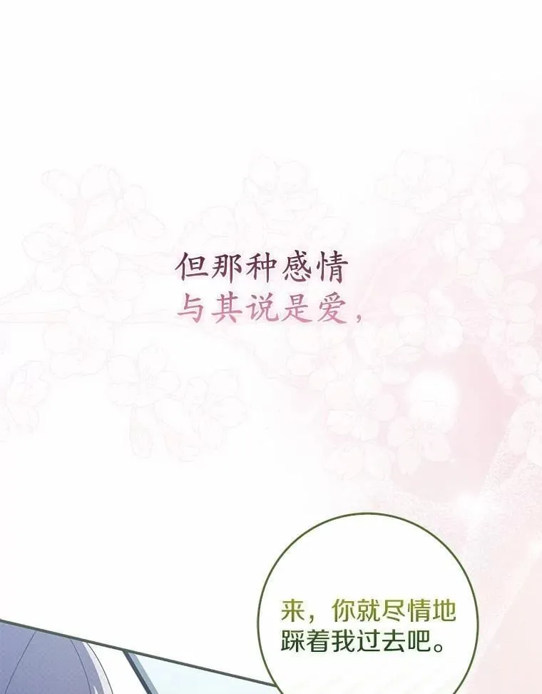 53.捡来的朋友 第76页