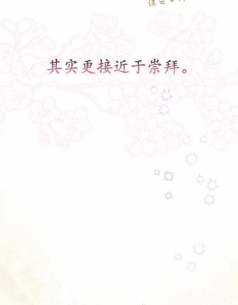 53.捡来的朋友 第79页